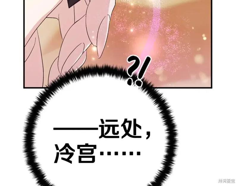 《异世界的野蛮皇后》第113话 第74页