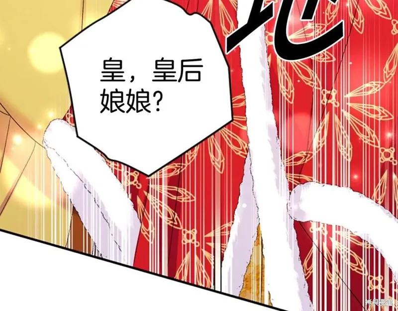 《异世界的野蛮皇后》第113话 第84页