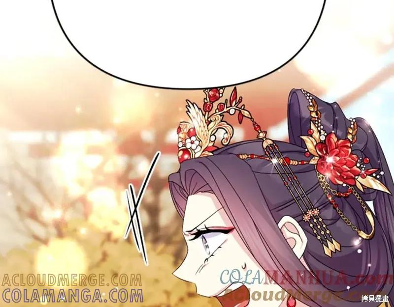 《异世界的野蛮皇后》第113话 第101页