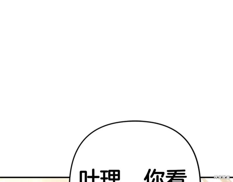 《异世界的野蛮皇后》第113话 第36页