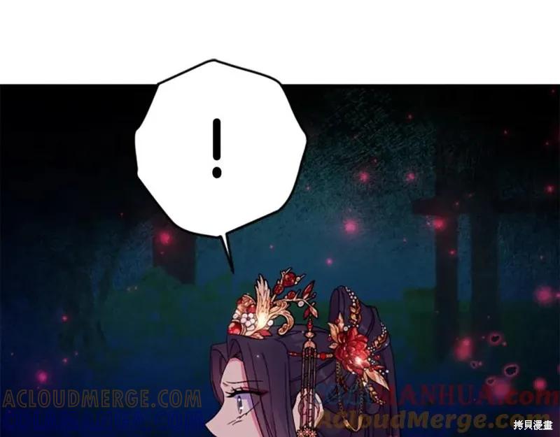 《异世界的野蛮皇后》第113话 第113页
