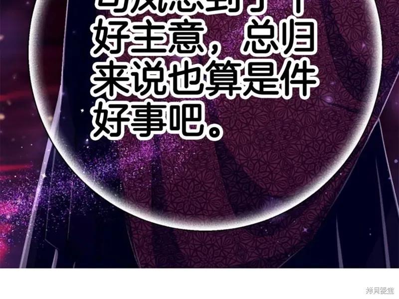 《异世界的野蛮皇后》第113话 第166页
