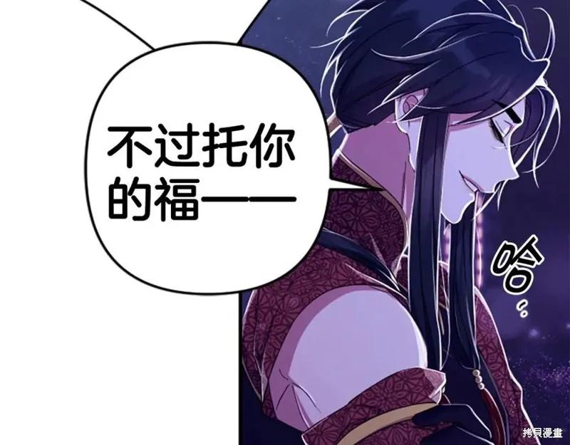 《异世界的野蛮皇后》第113话 第162页