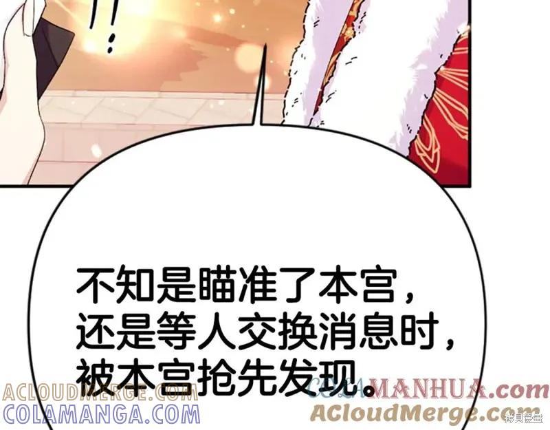《异世界的野蛮皇后》第113话 第129页