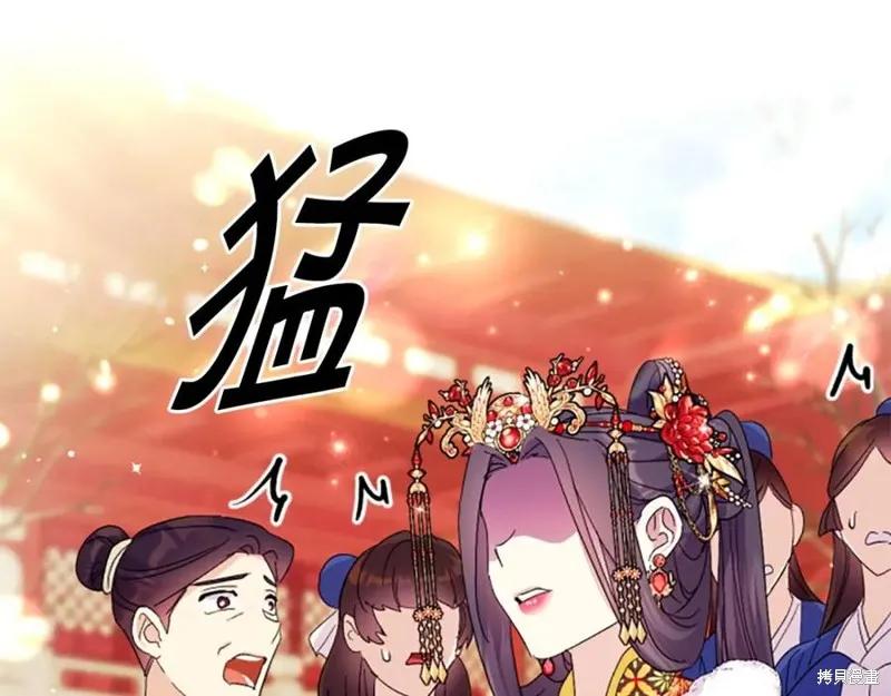 《异世界的野蛮皇后》第113话 第82页