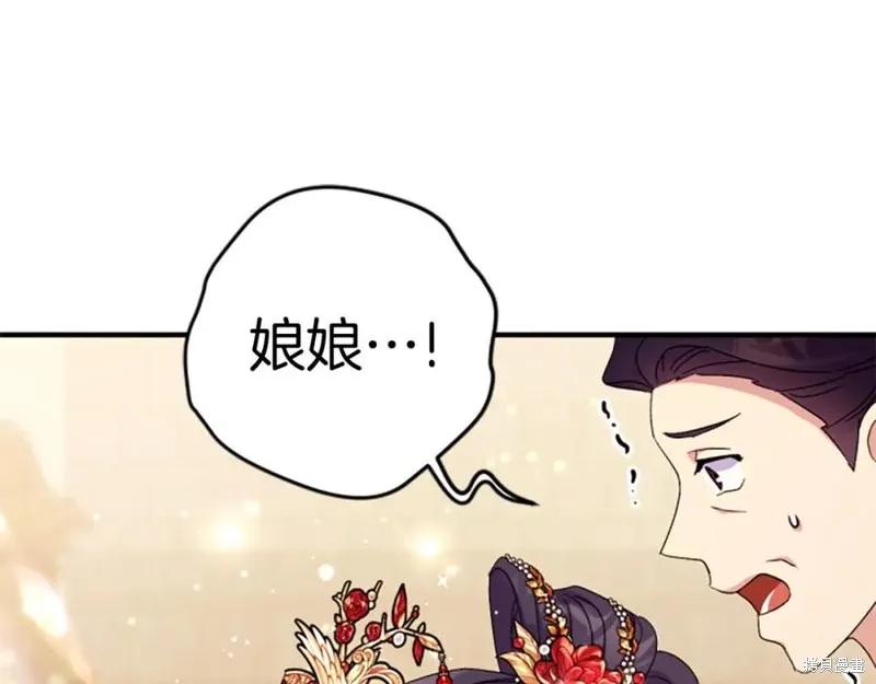 《异世界的野蛮皇后》第113话 第68页