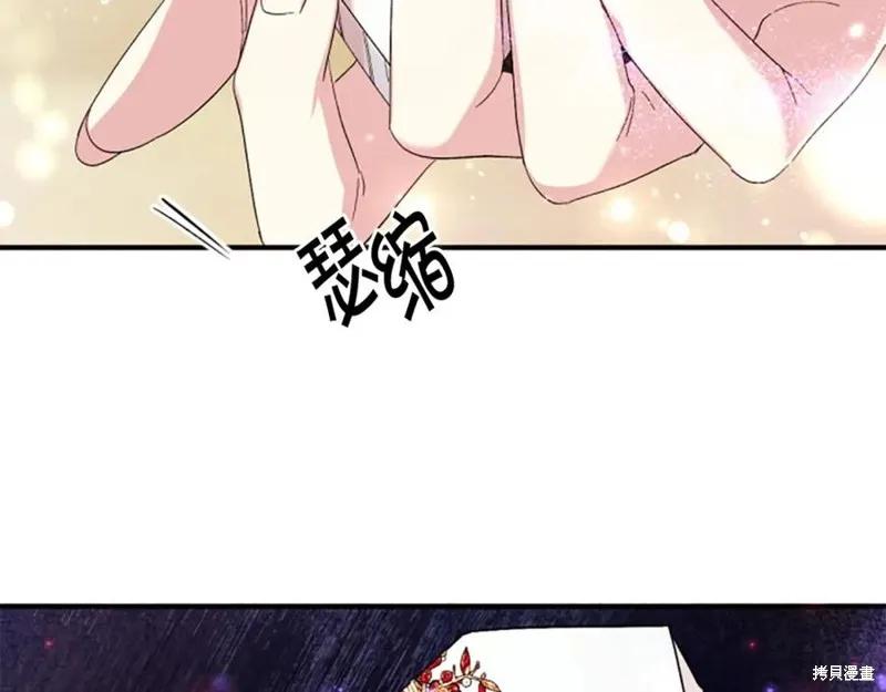 《异世界的野蛮皇后》第113话 第110页
