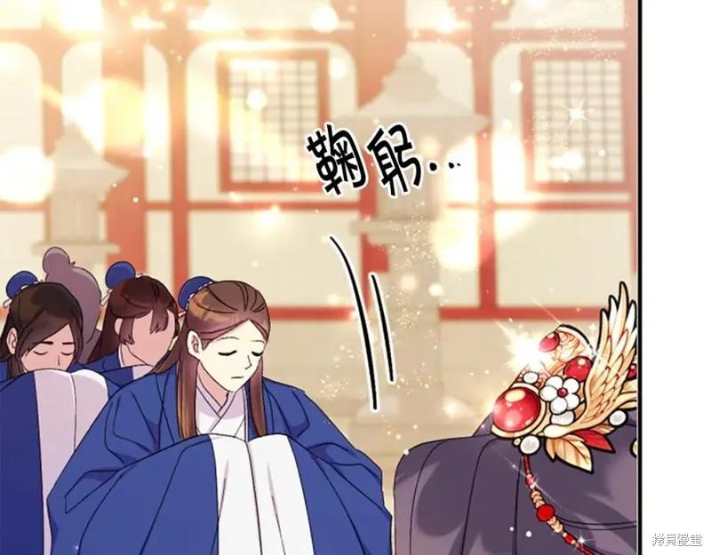 《异世界的野蛮皇后》第113话 第32页