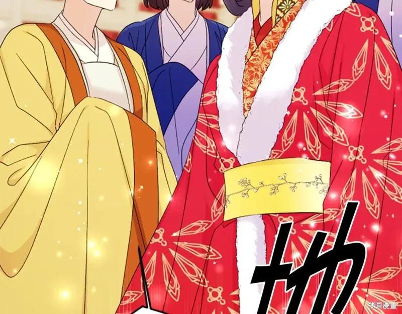 《异世界的野蛮皇后》第113话 第83页