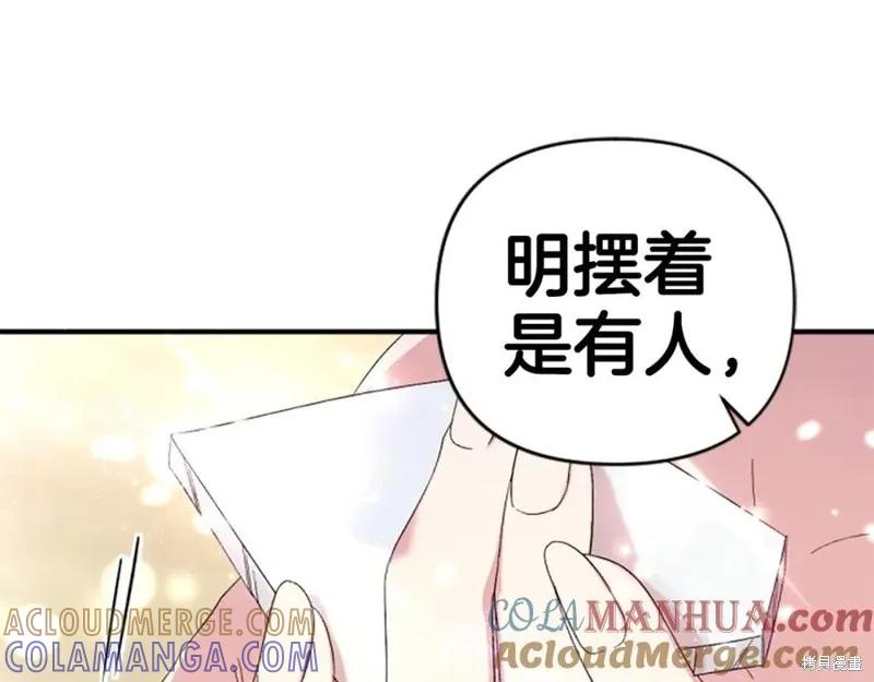 《异世界的野蛮皇后》第113话 第109页