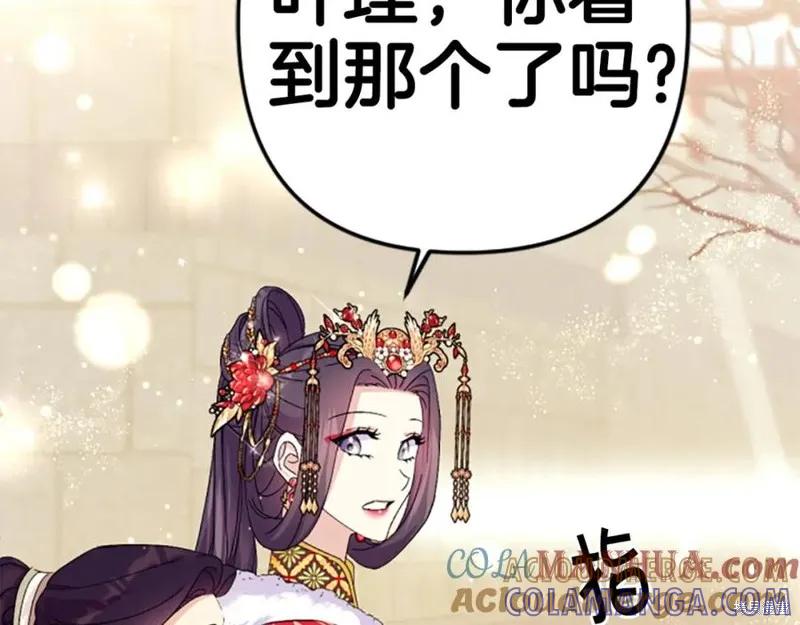 《异世界的野蛮皇后》第113话 第37页