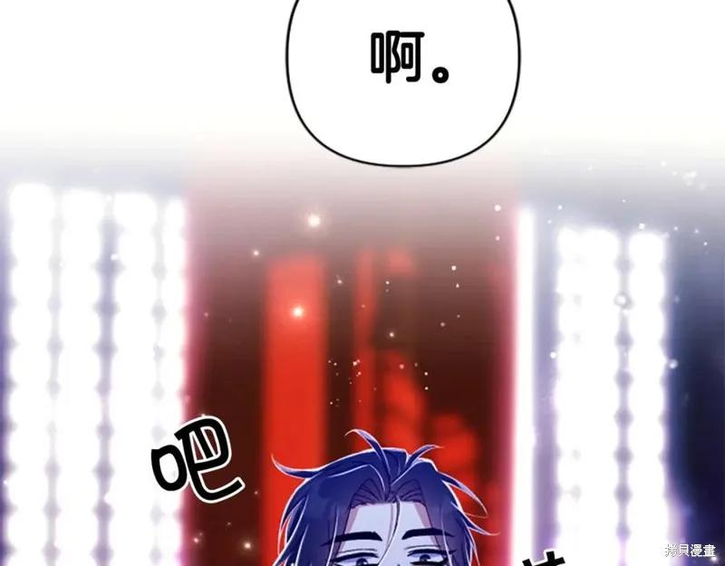 《异世界的野蛮皇后》第113话 第156页