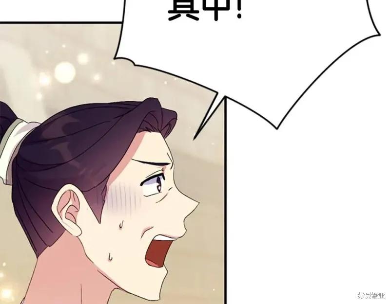 《异世界的野蛮皇后》第113话 第104页