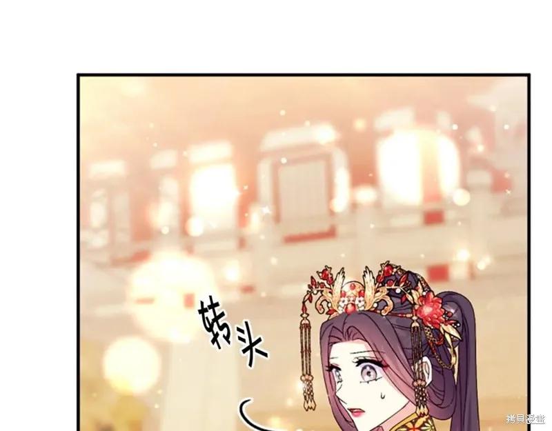 《异世界的野蛮皇后》第113话 第96页