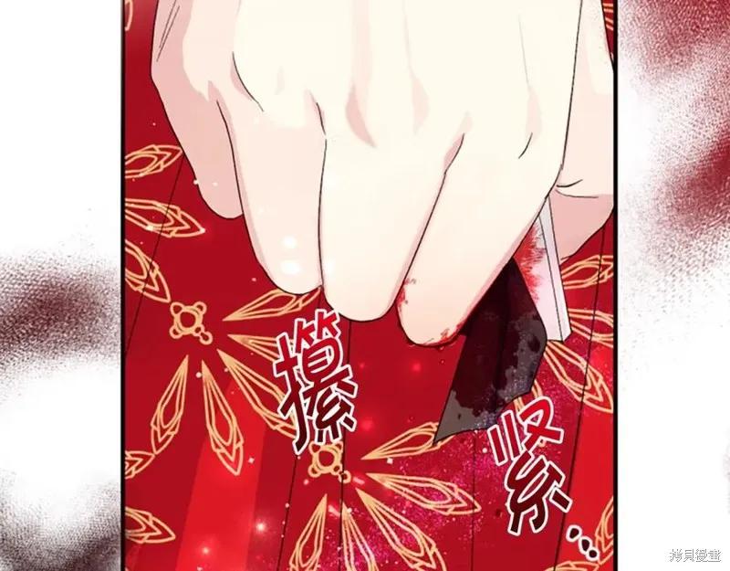 《异世界的野蛮皇后》第113话 第135页