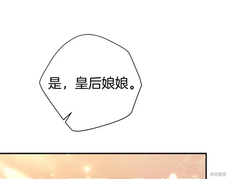 《异世界的野蛮皇后》第113话 第31页