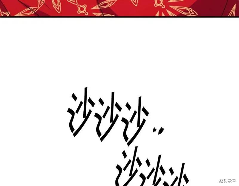 《异世界的野蛮皇后》第113话 第71页