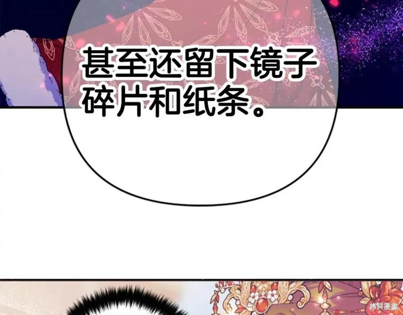 《异世界的野蛮皇后》第113话 第115页