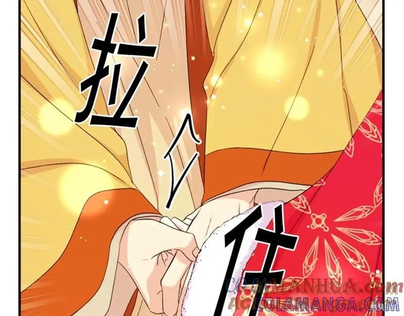 《异世界的野蛮皇后》第113话 第93页