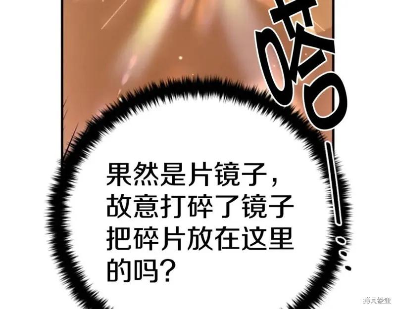 《异世界的野蛮皇后》第113话 第60页