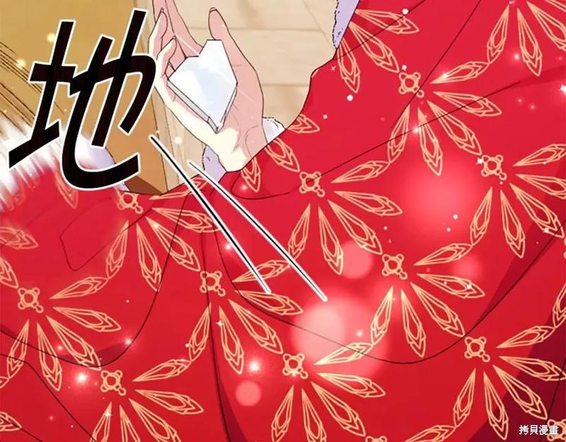 《异世界的野蛮皇后》第113话 第70页