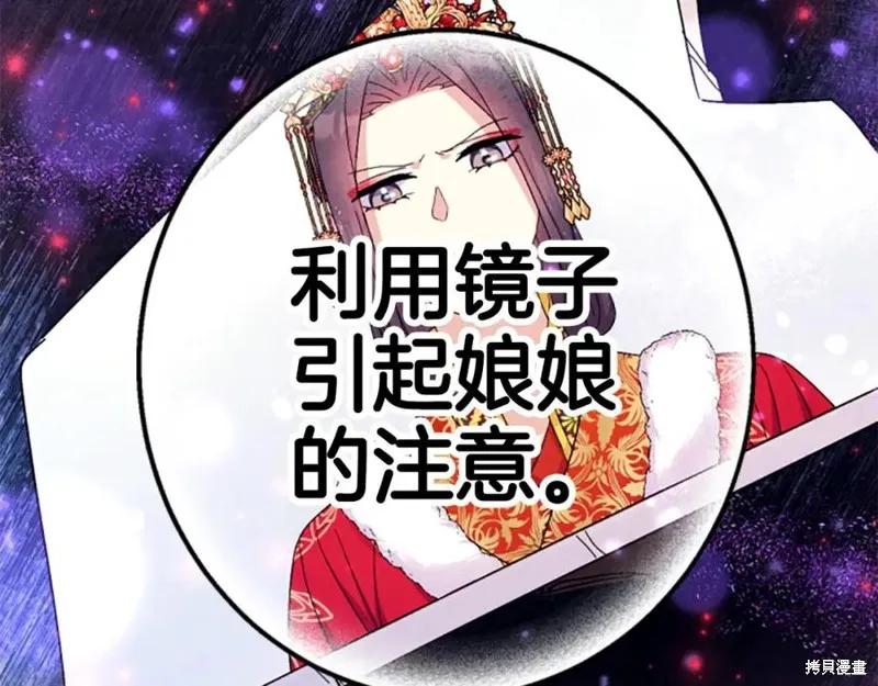 《异世界的野蛮皇后》第113话 第111页