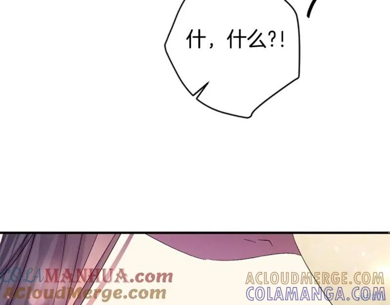 《异世界的野蛮皇后》第113话 第89页