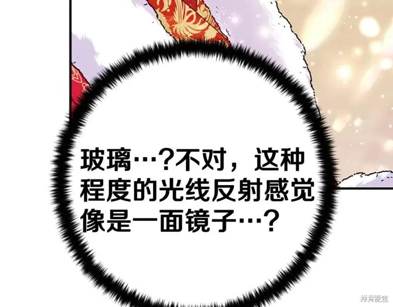 《异世界的野蛮皇后》第113话 第26页