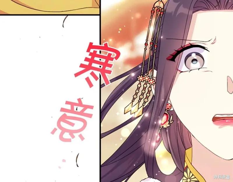 《异世界的野蛮皇后》第113话 第106页