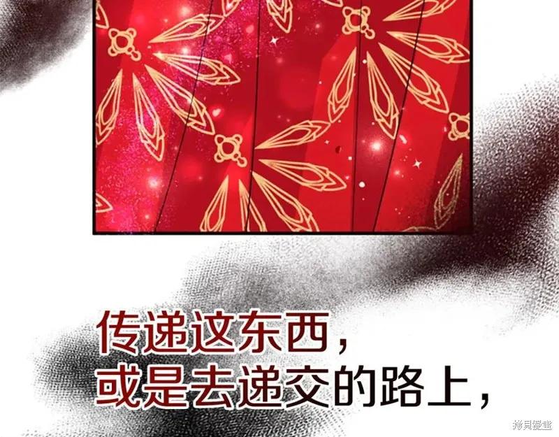 《异世界的野蛮皇后》第113话 第136页