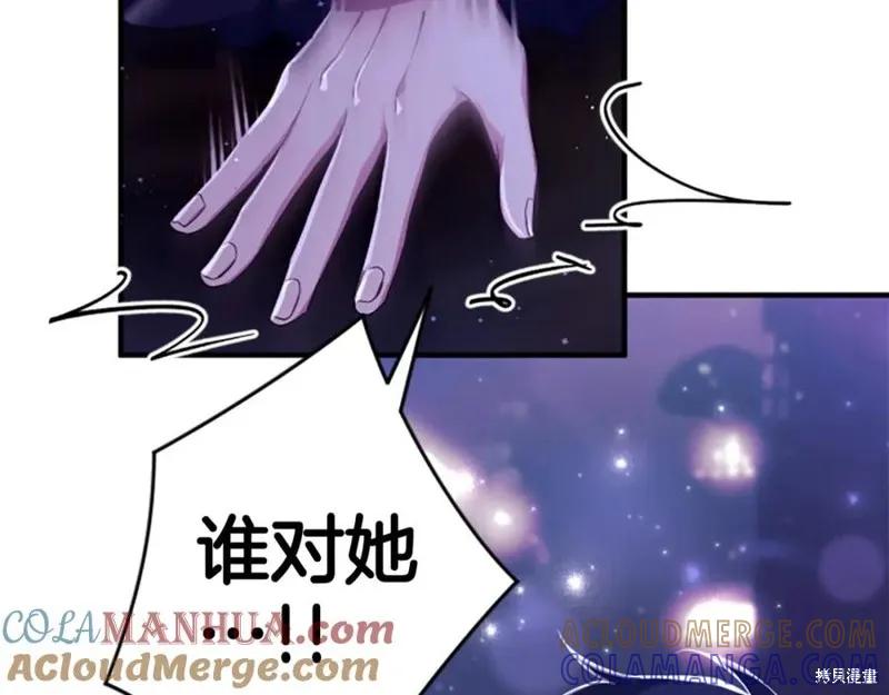 《异世界的野蛮皇后》第113话 第161页