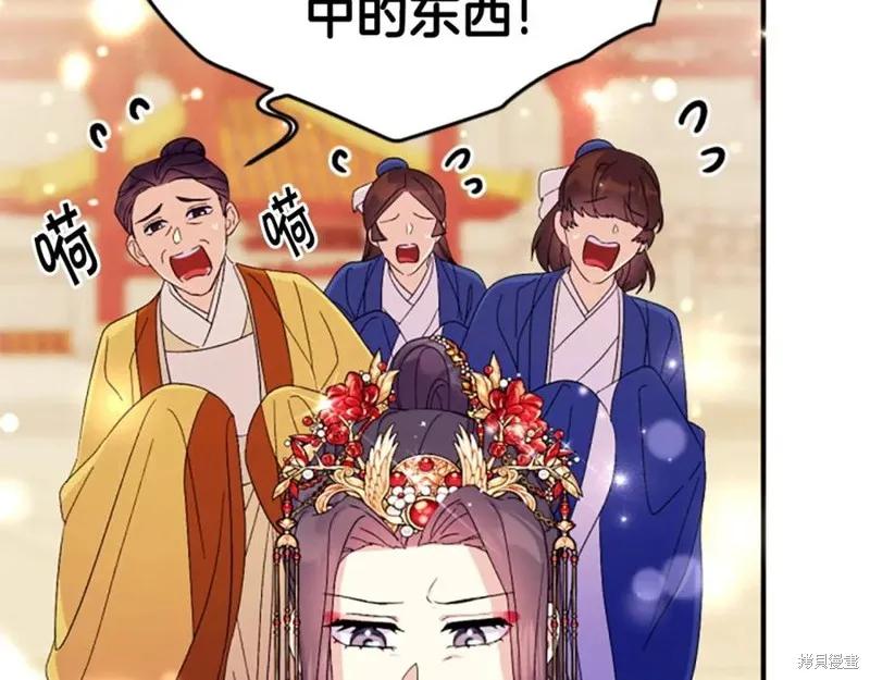 《异世界的野蛮皇后》第113话 第62页