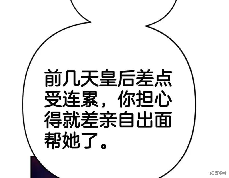 《异世界的野蛮皇后》第113话 第159页