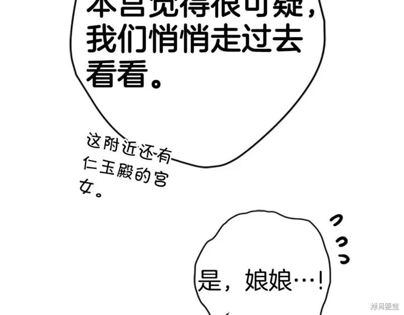 《异世界的野蛮皇后》第113话 第48页