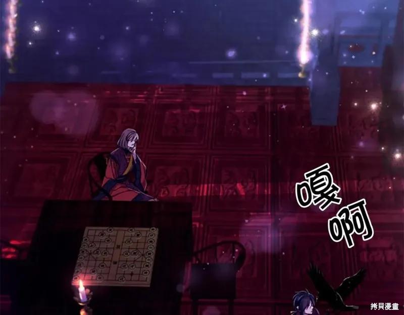 《异世界的野蛮皇后》第113话 第140页