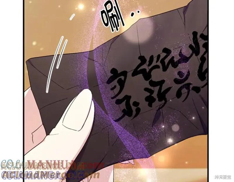 《异世界的野蛮皇后》第113话 第73页