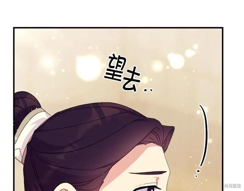 《异世界的野蛮皇后》第113话 第40页