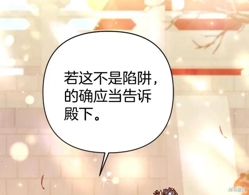 《异世界的野蛮皇后》第113话 第131页