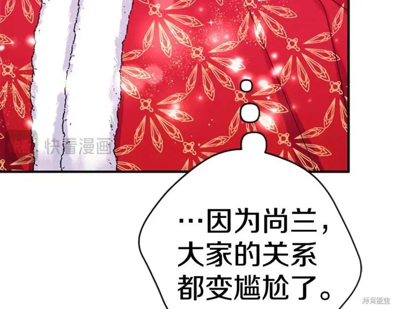 《异世界的野蛮皇后》第113话 第10页