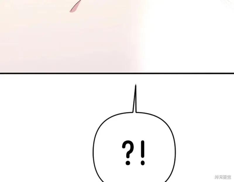 《异世界的野蛮皇后》第113话 第16页