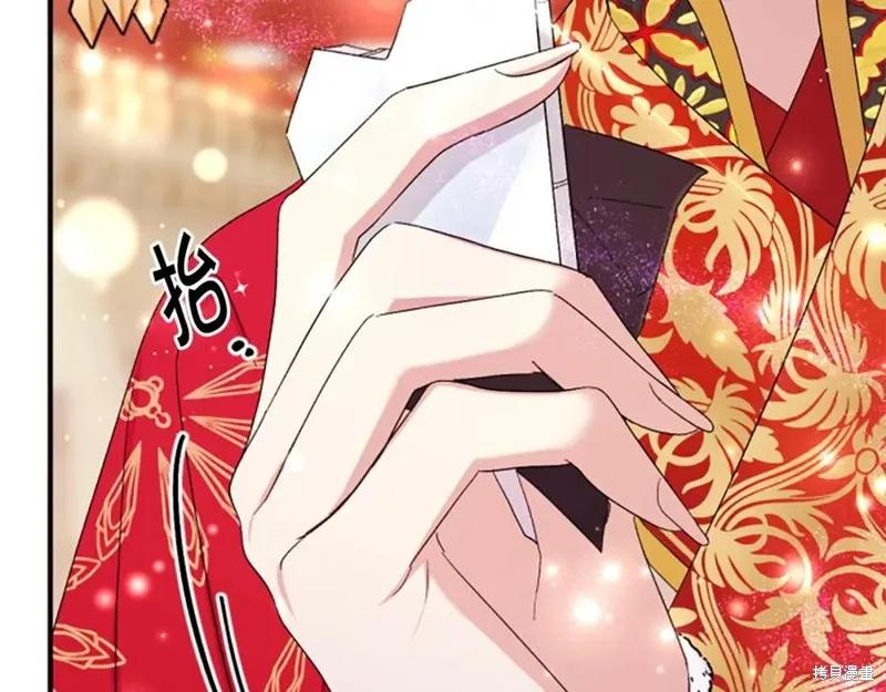 《异世界的野蛮皇后》第113话 第124页