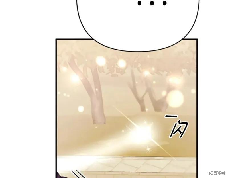 《异世界的野蛮皇后》第113话 第43页