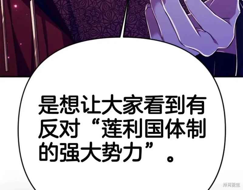 《异世界的野蛮皇后》第114话 第20页