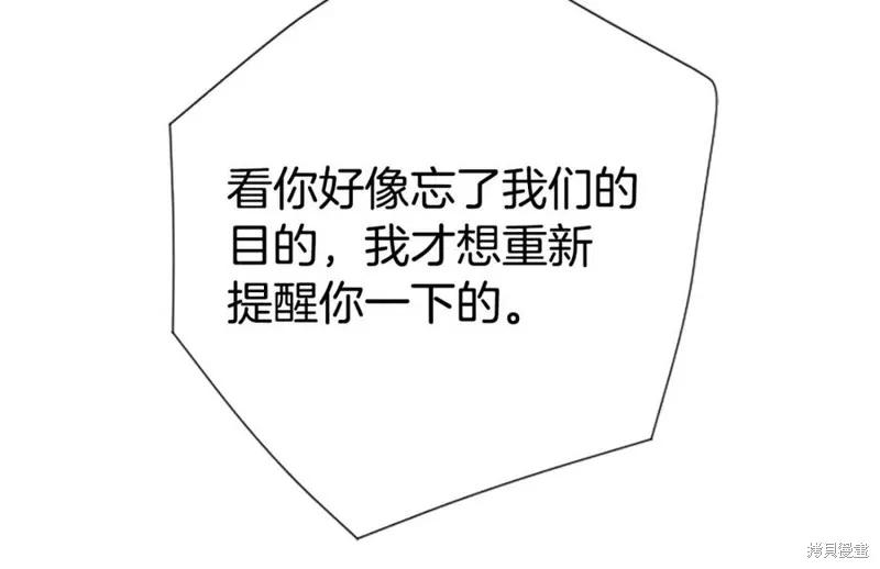 《异世界的野蛮皇后》第114话 第16页