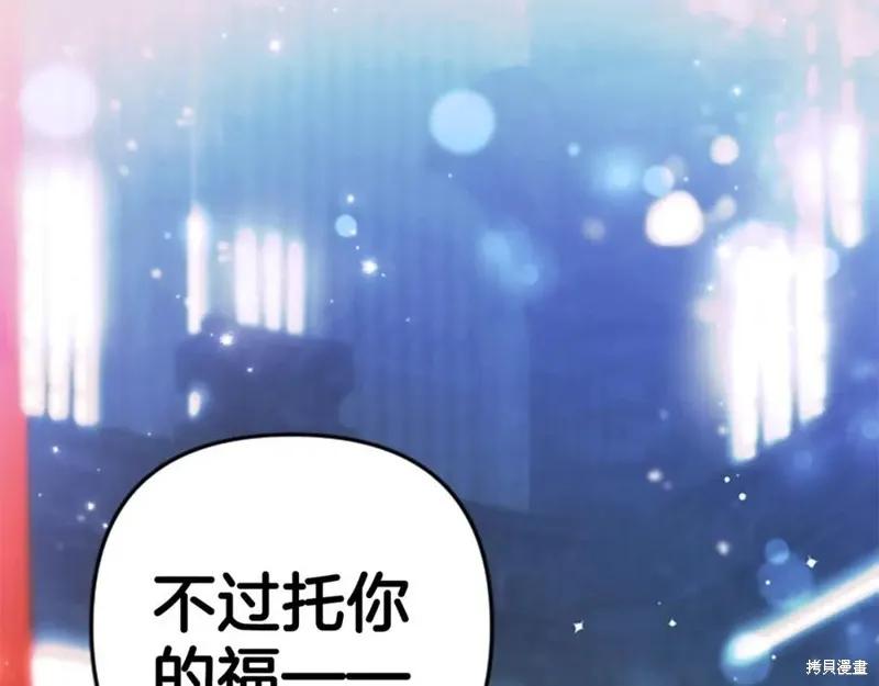 《异世界的野蛮皇后》第114话 第4页