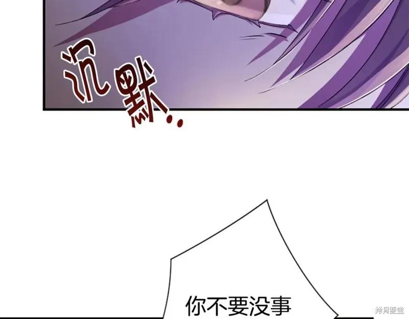 《异世界的野蛮皇后》第114话 第12页