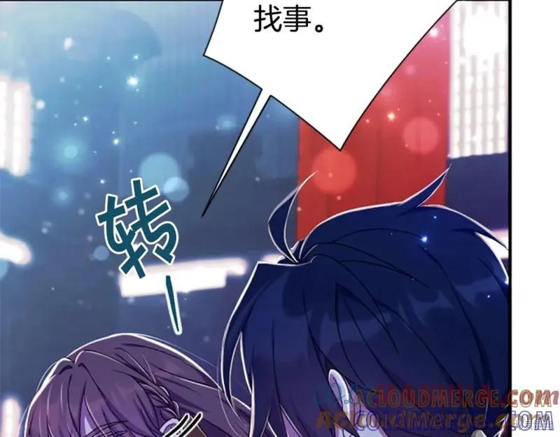 《异世界的野蛮皇后》第114话 第13页