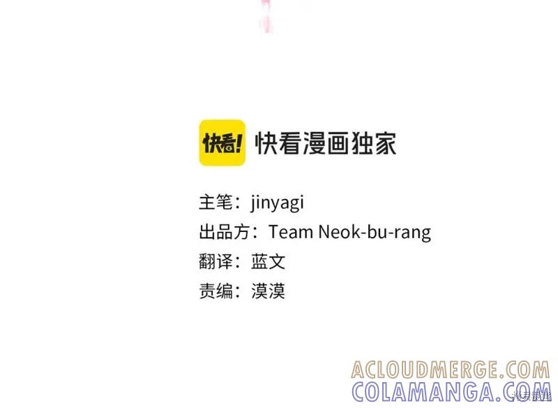 《异世界的野蛮皇后》第114话 第3页