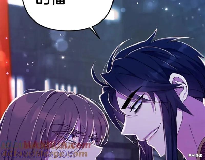 《异世界的野蛮皇后》第114话 第5页