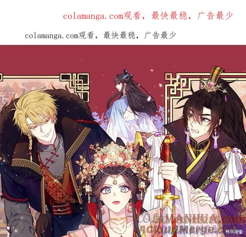 《异世界的野蛮皇后》第114话 第1页